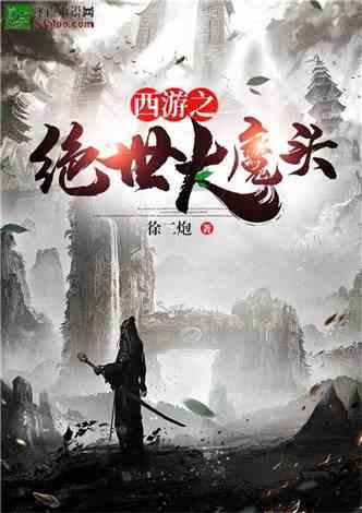 栅栏迷宫